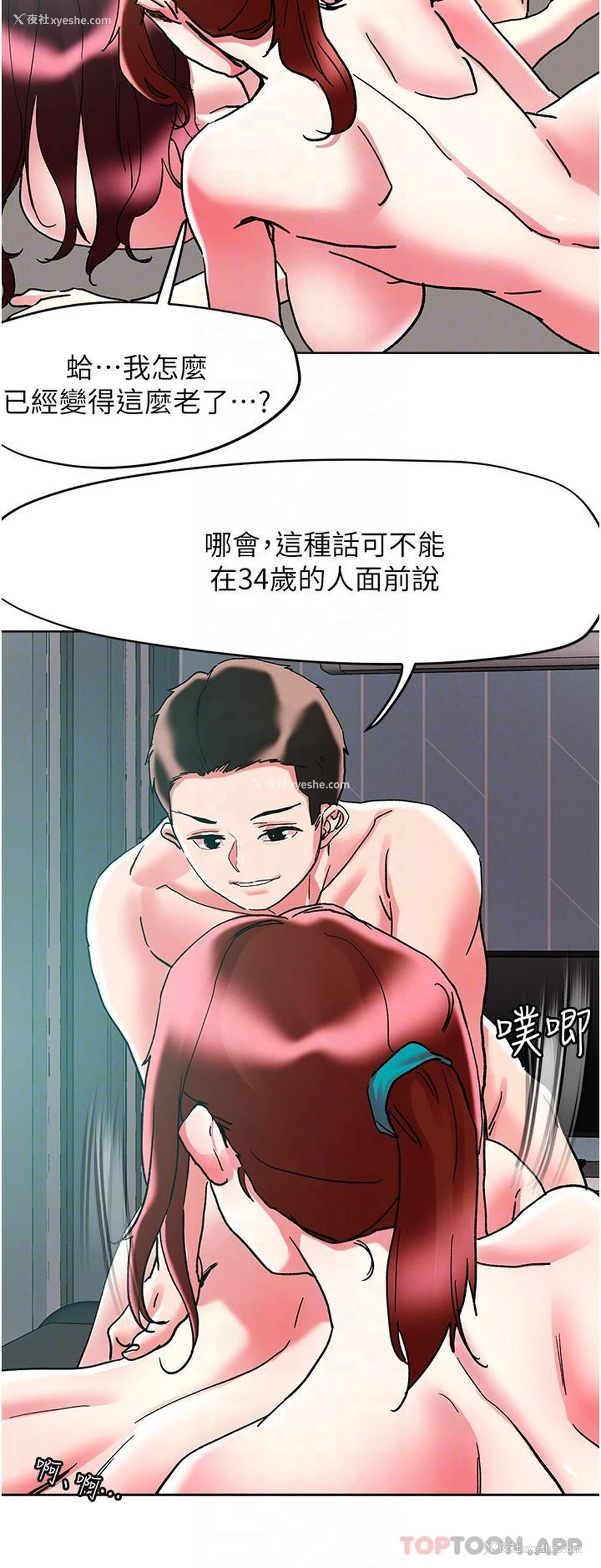 27P - 把妹鬼达人