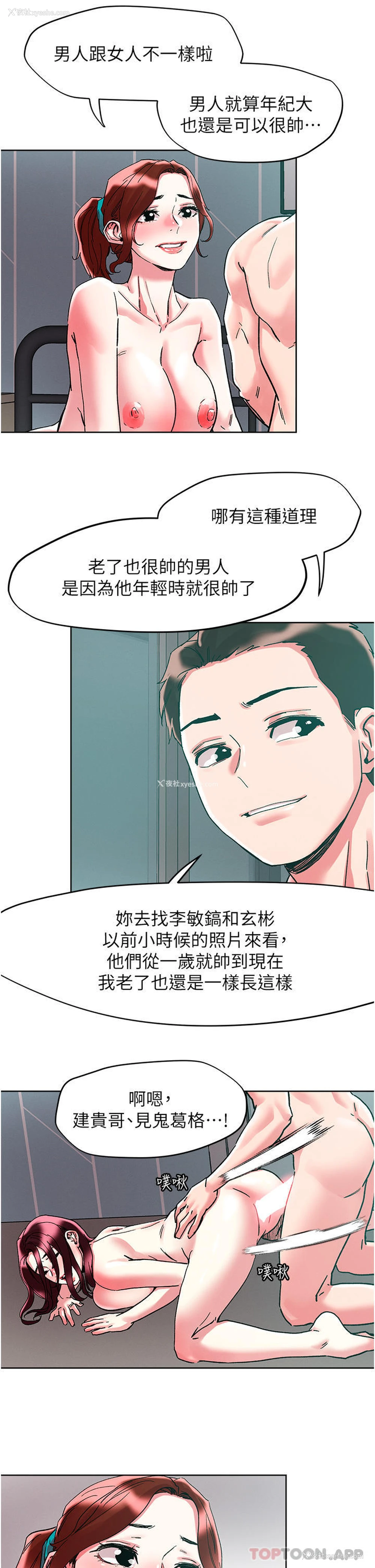 28P - 把妹鬼达人