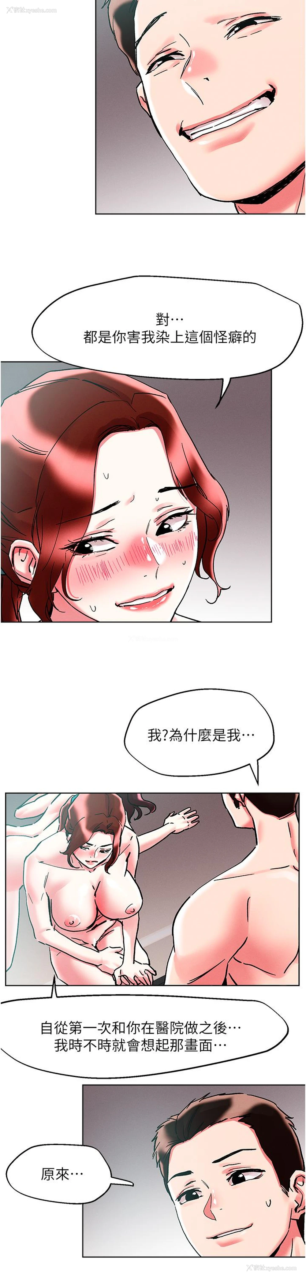 21P - 把妹鬼达人