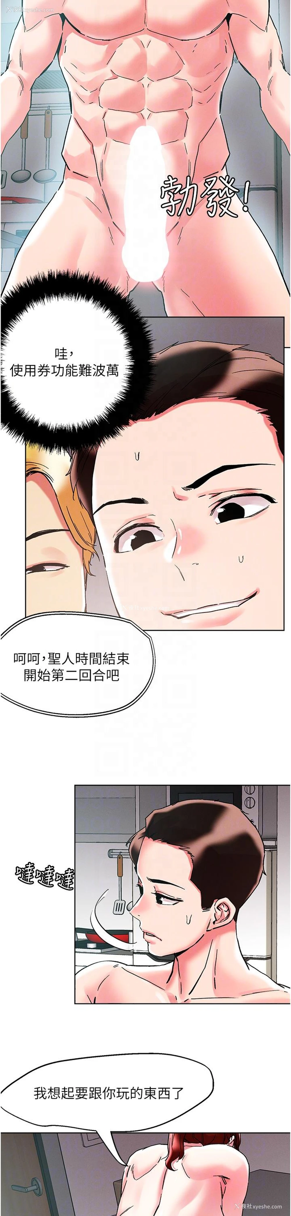 28P - 把妹鬼达人