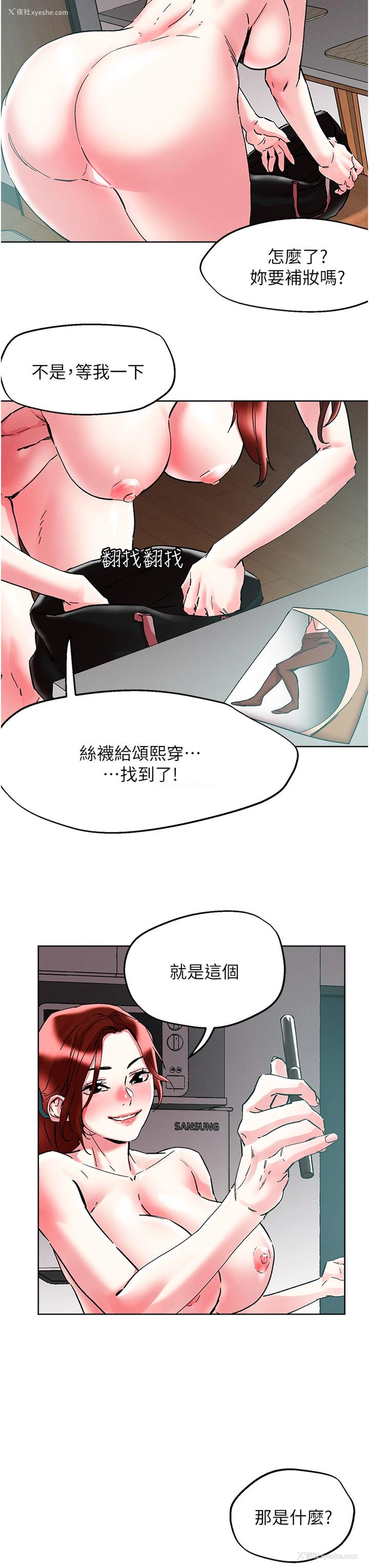 29P - 把妹鬼达人