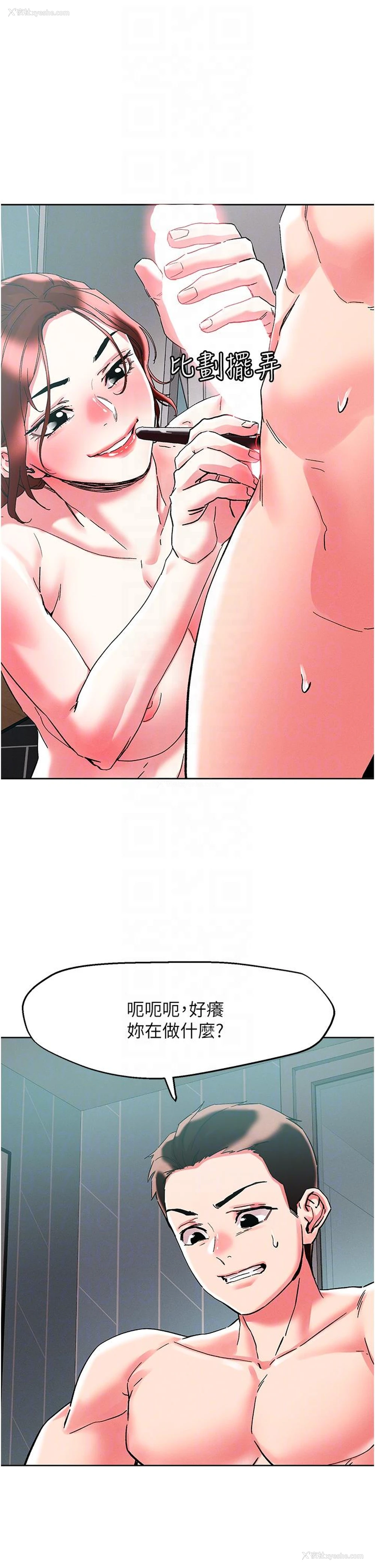 32P - 把妹鬼达人