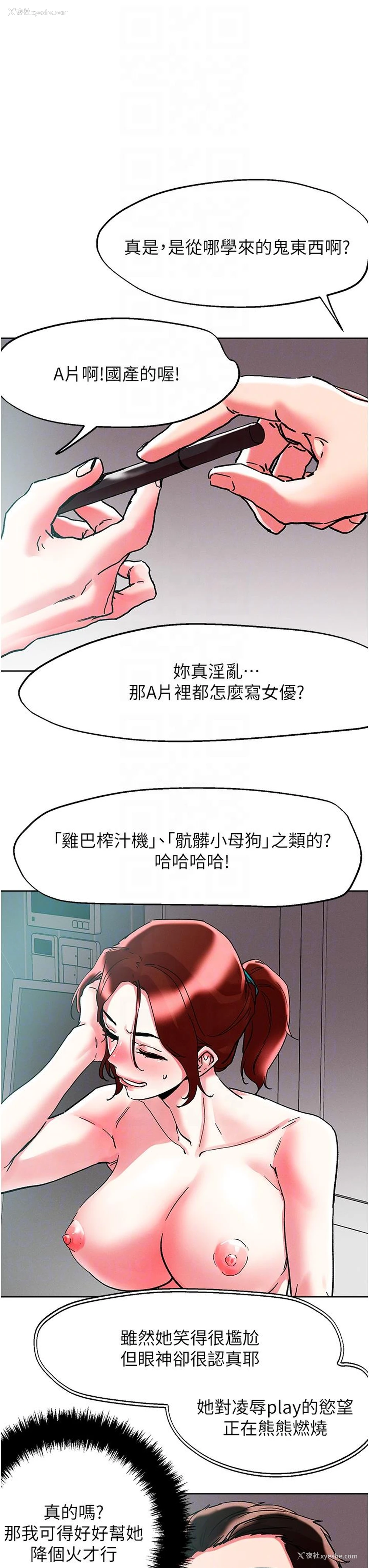 34P - 把妹鬼达人