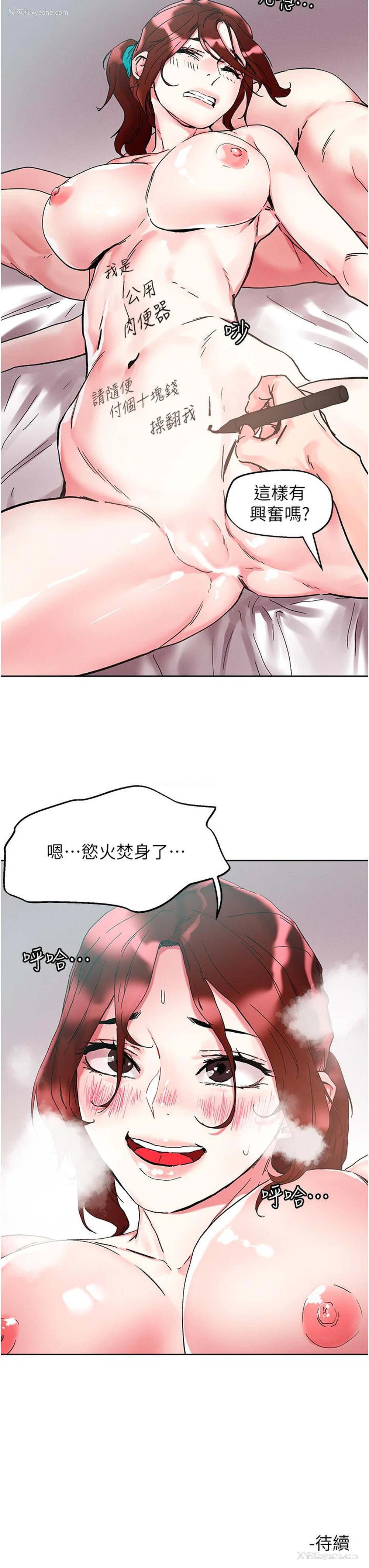 38P - 把妹鬼达人