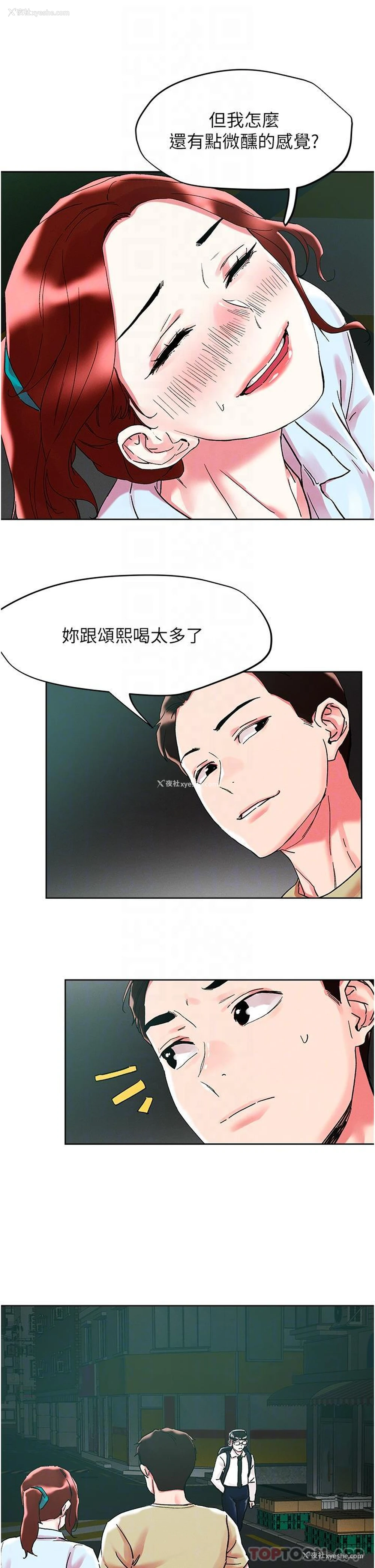 12P - 把妹鬼达人