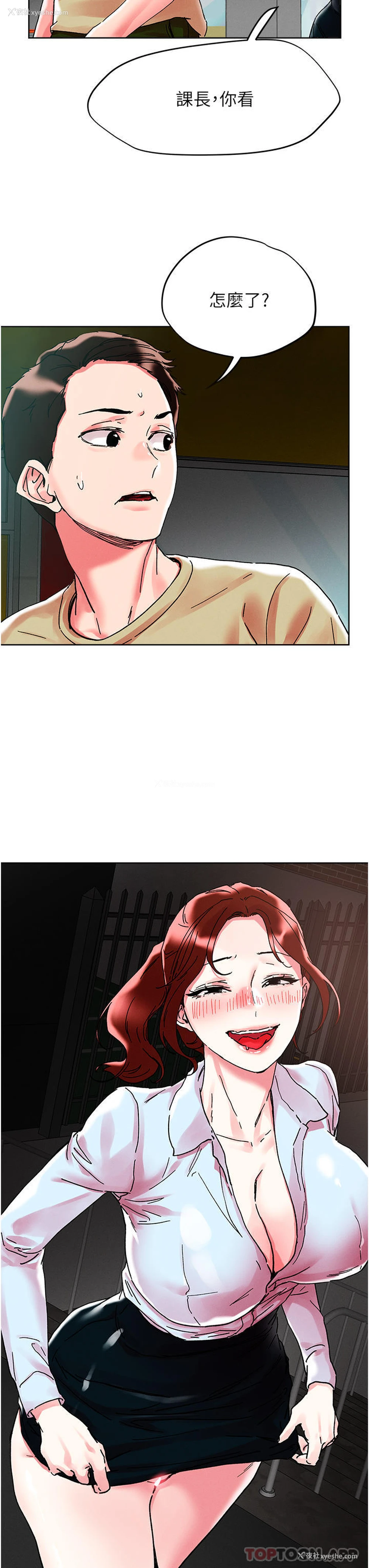14P - 把妹鬼达人