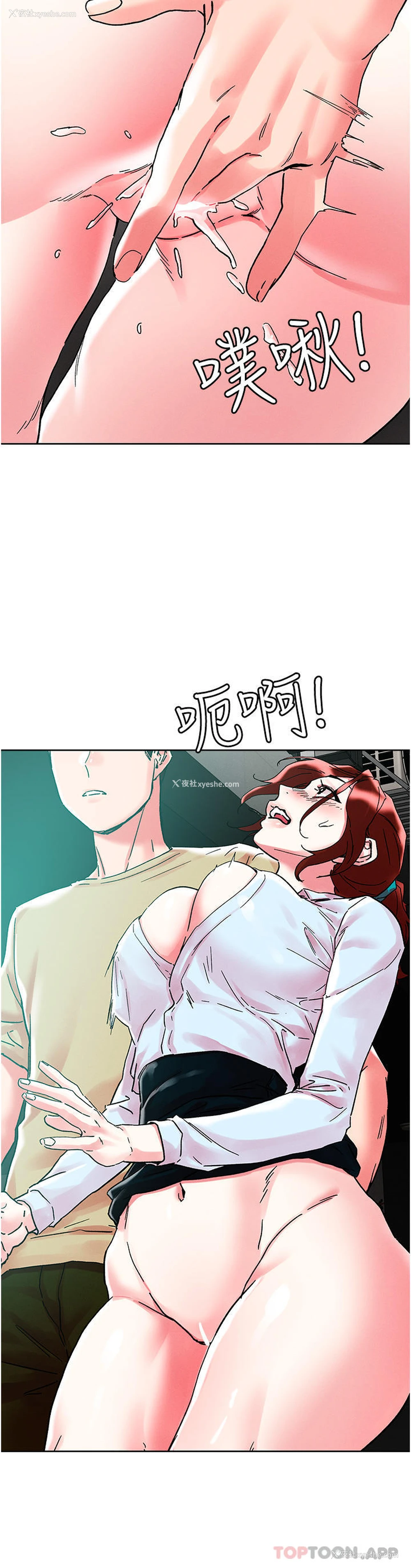 20P - 把妹鬼达人