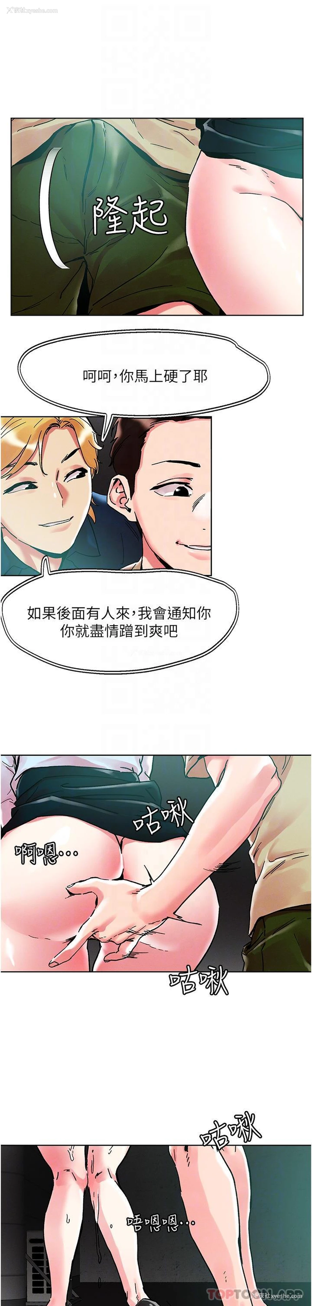 21P - 把妹鬼达人