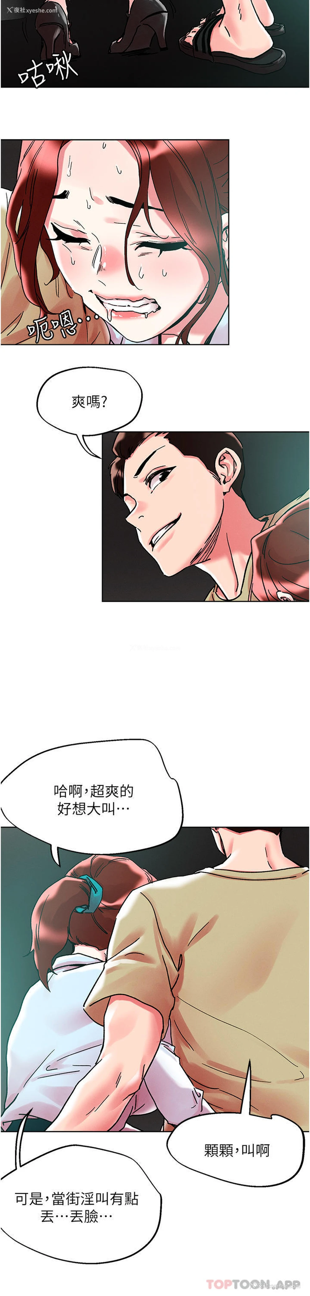22P - 把妹鬼达人