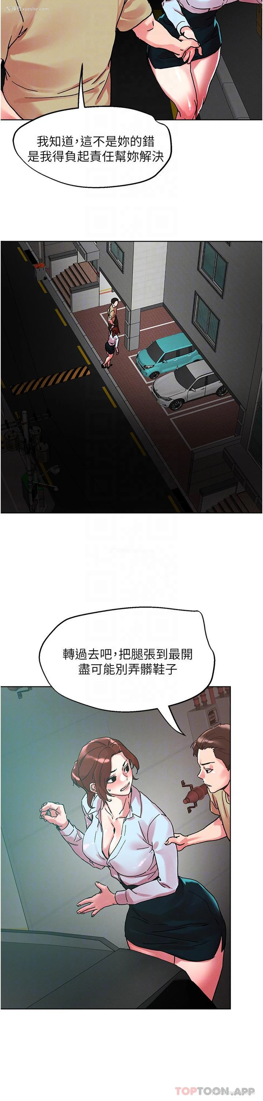 26P - 把妹鬼达人