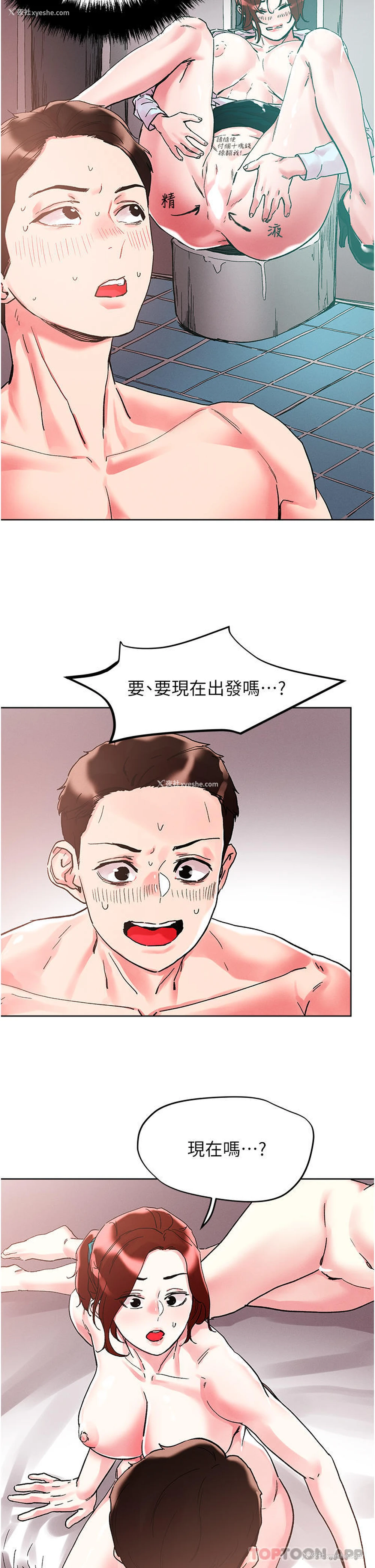 5P - 把妹鬼达人