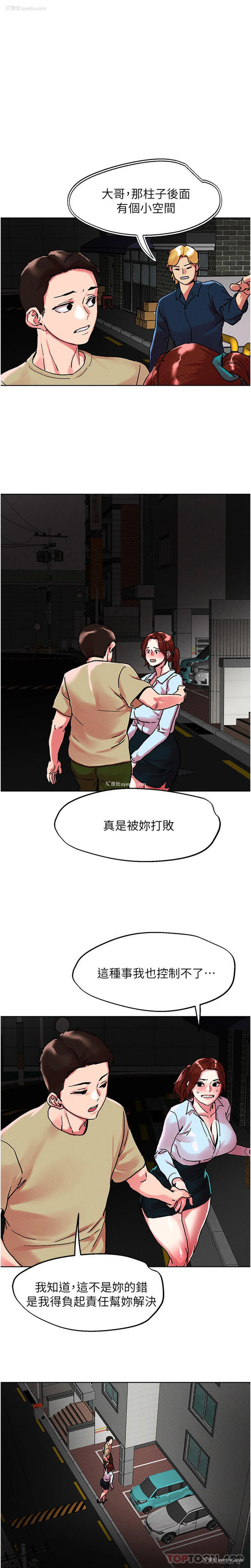 1P - 把妹鬼达人