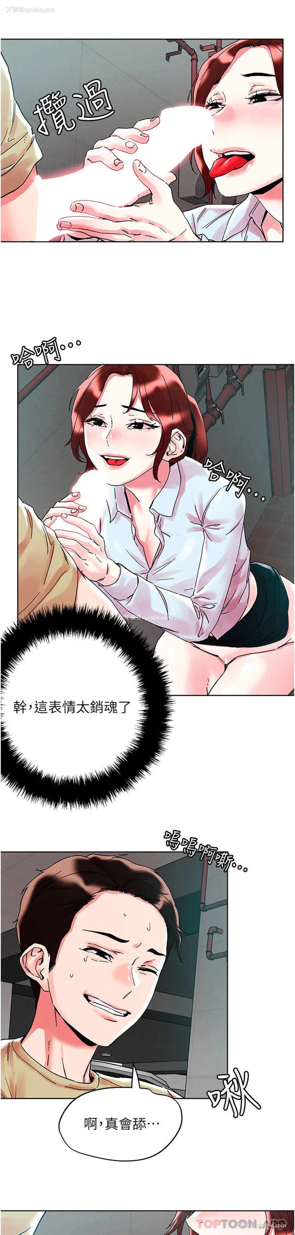 19P - 把妹鬼达人