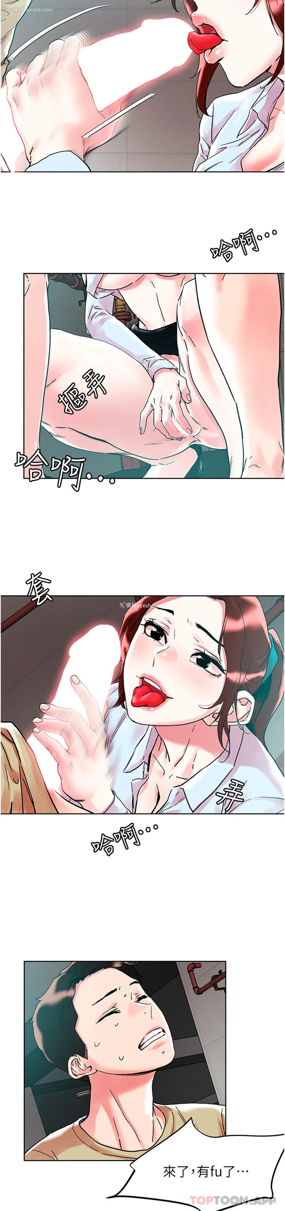 20P - 把妹鬼达人