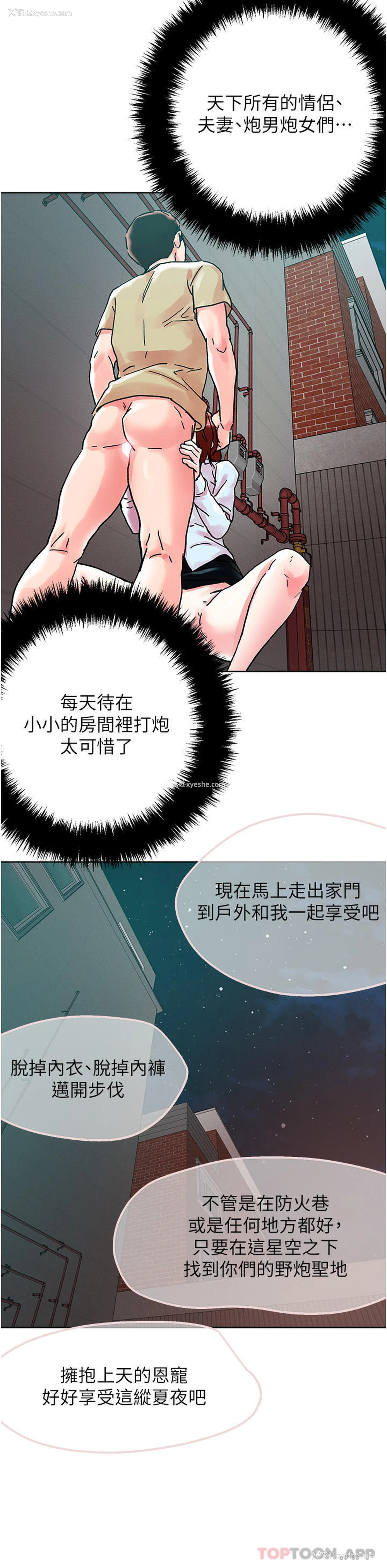26P - 把妹鬼达人