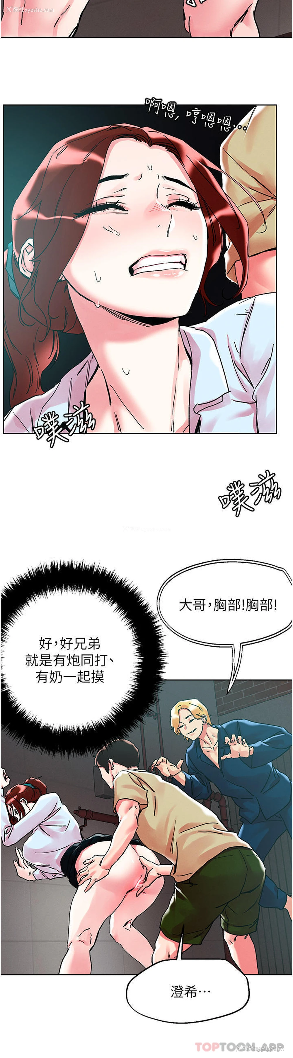 7P - 把妹鬼达人