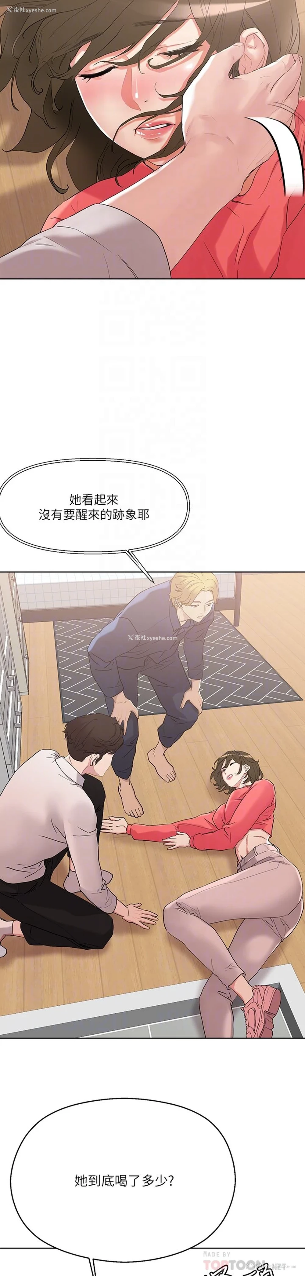 12P - 把妹鬼达人