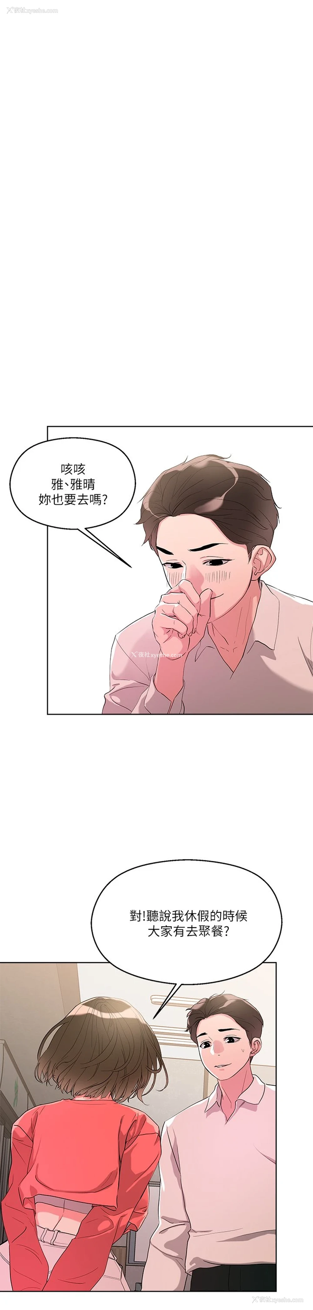 1P - 把妹鬼达人