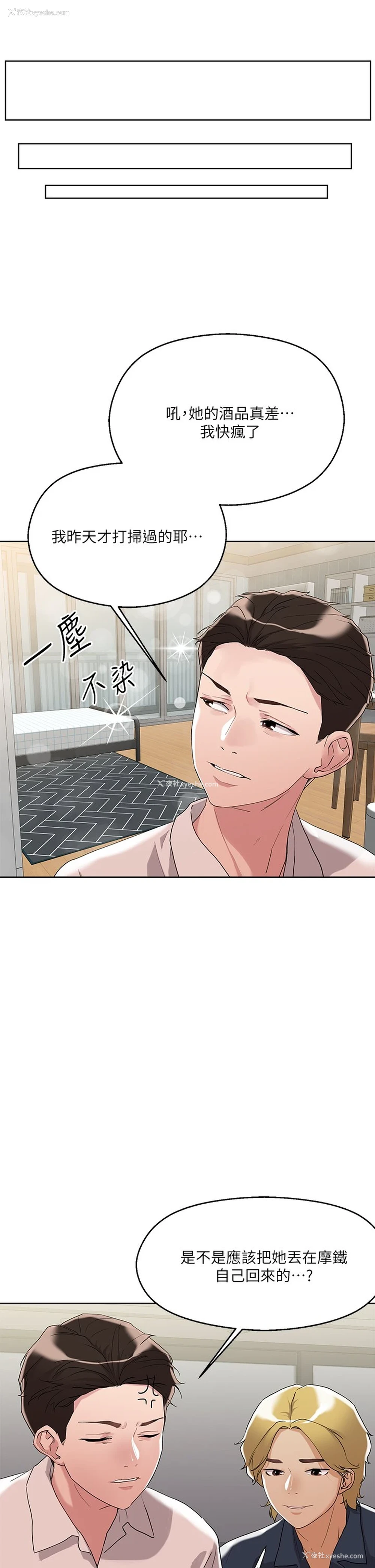 15P - 把妹鬼达人