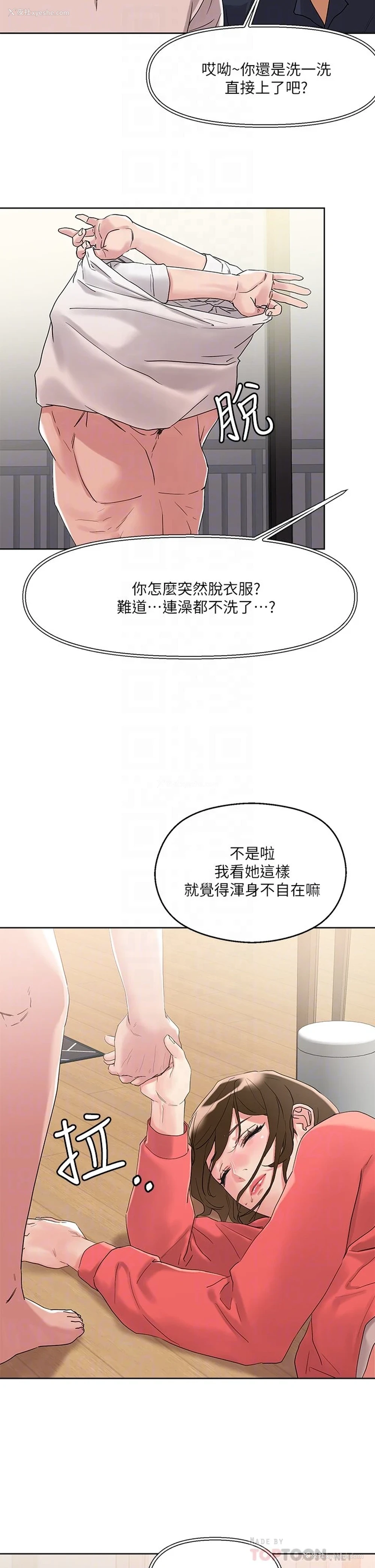 16P - 把妹鬼达人
