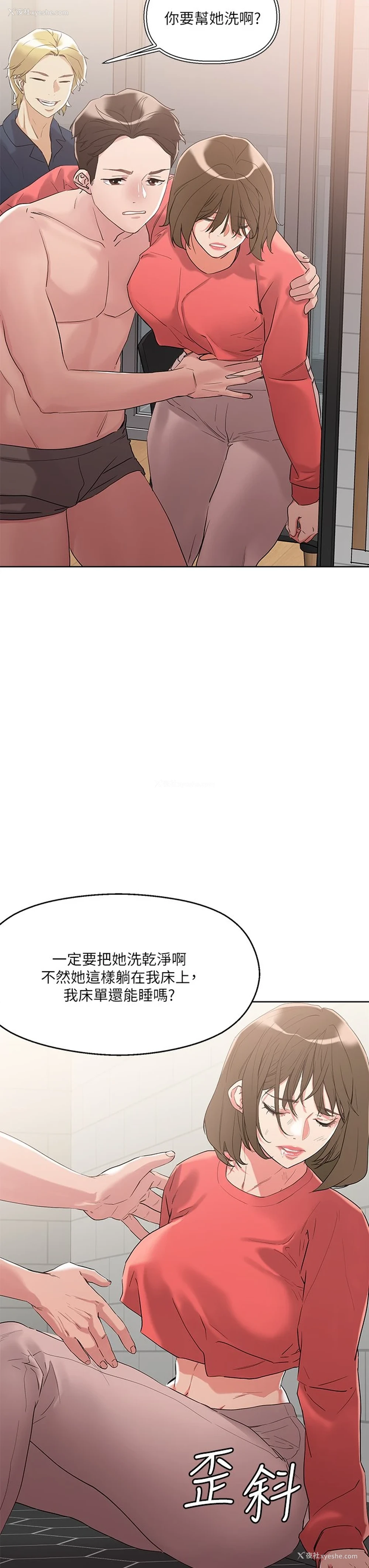 17P - 把妹鬼达人