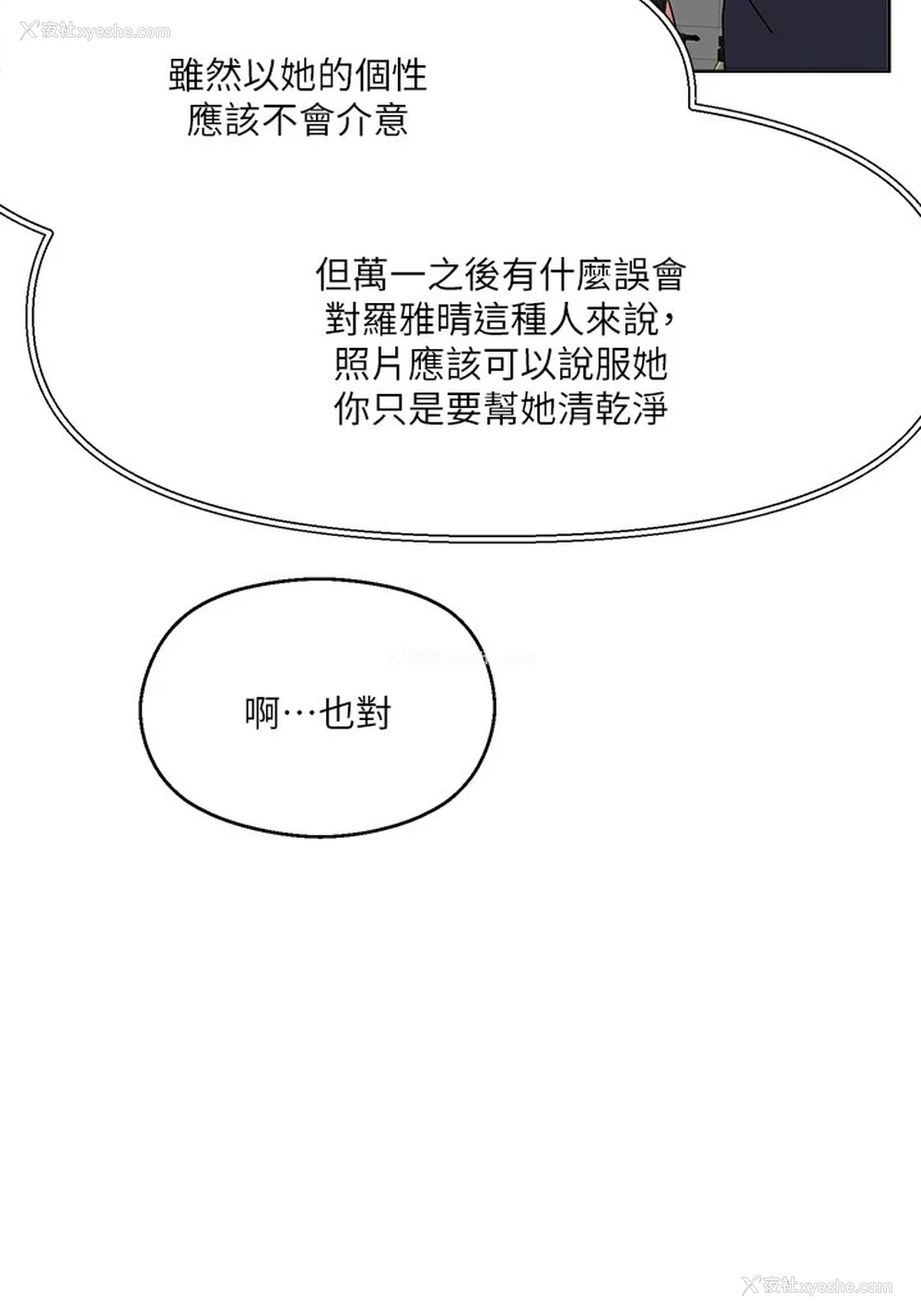 19P - 把妹鬼达人