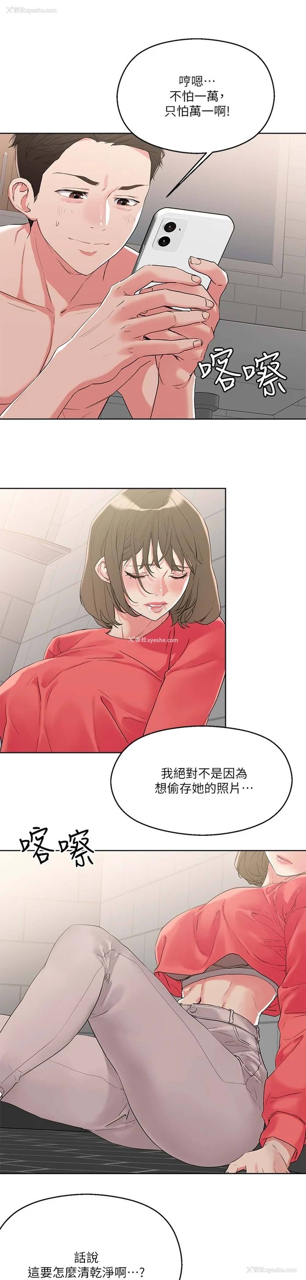 20P - 把妹鬼达人