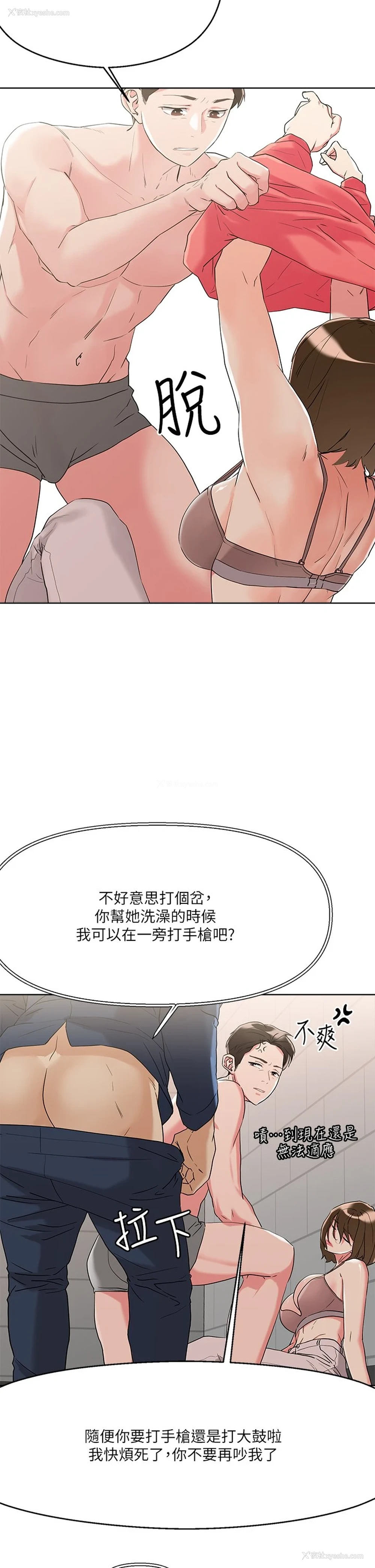21P - 把妹鬼达人