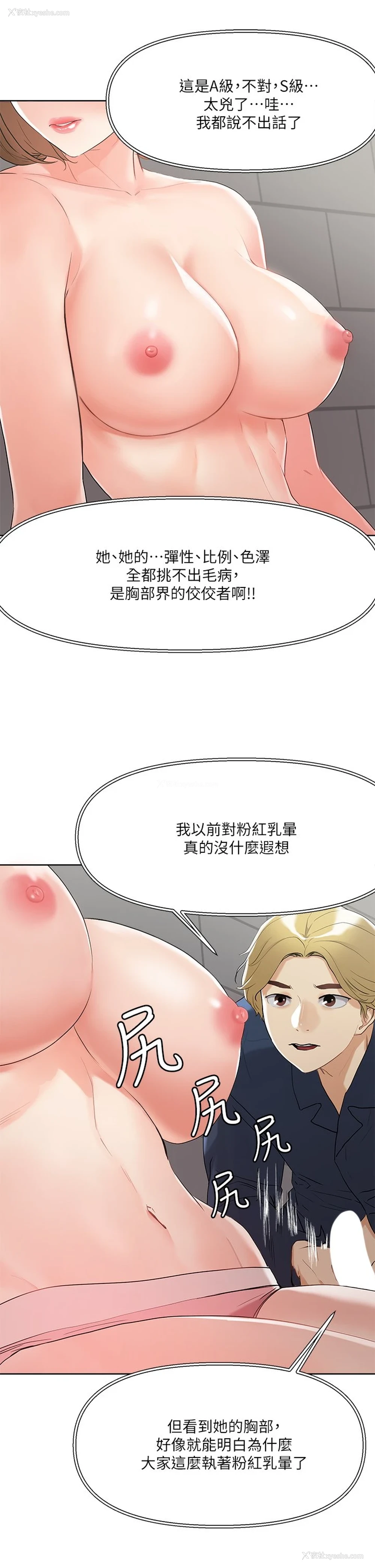29P - 把妹鬼达人