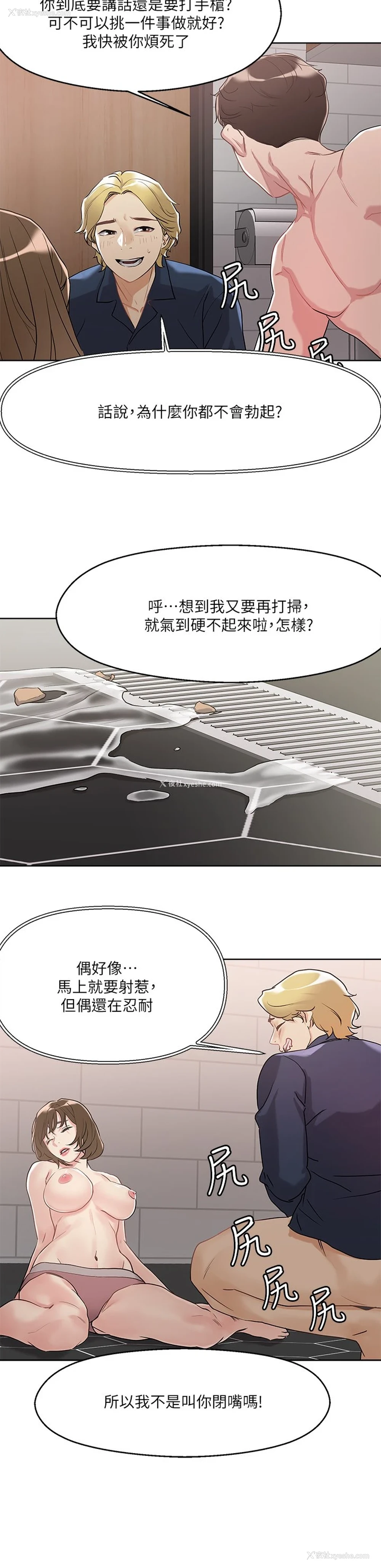 31P - 把妹鬼达人