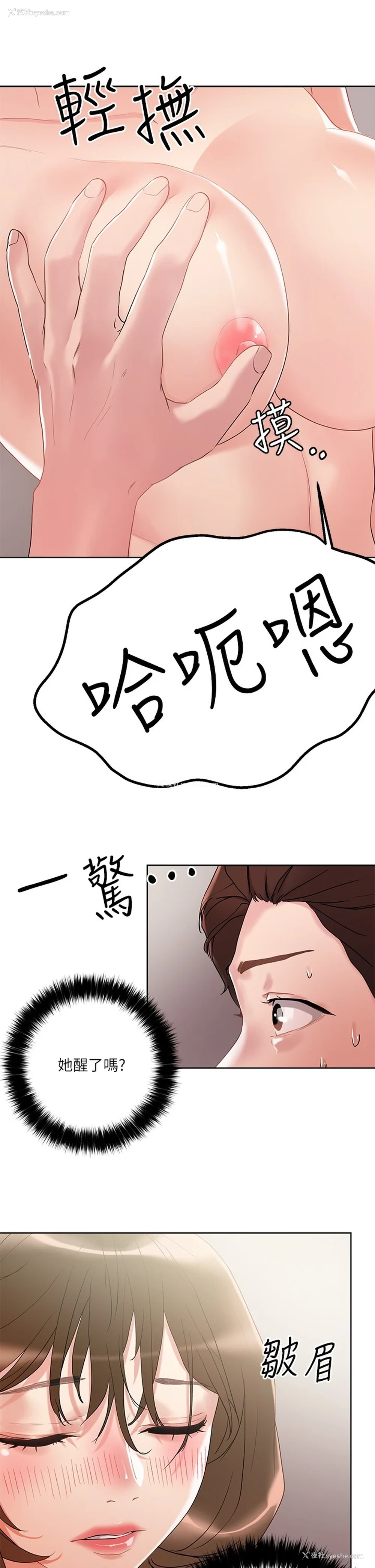 36P - 把妹鬼达人