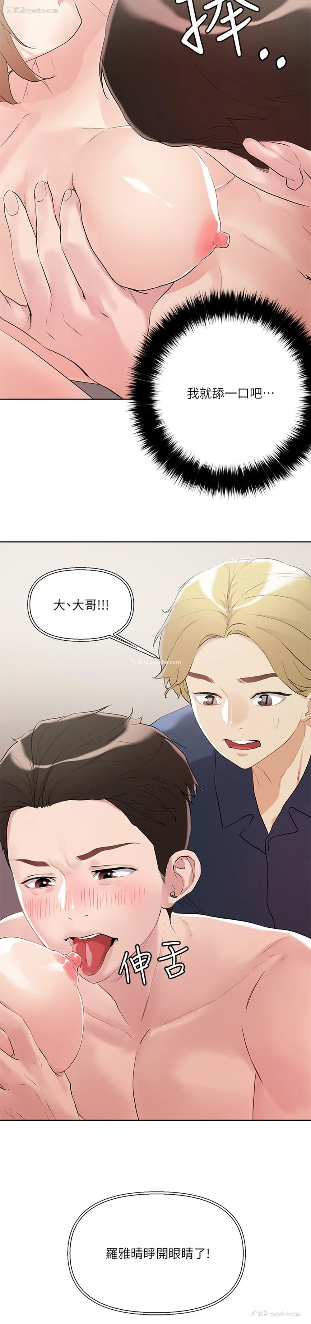 38P - 把妹鬼达人