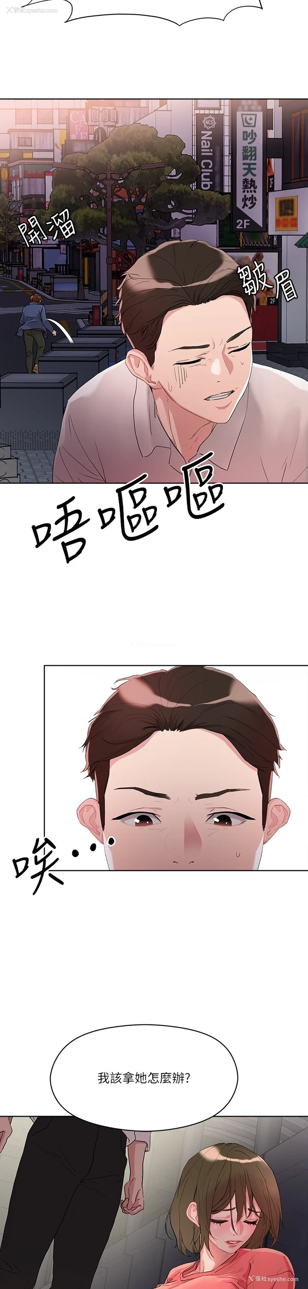 5P - 把妹鬼达人