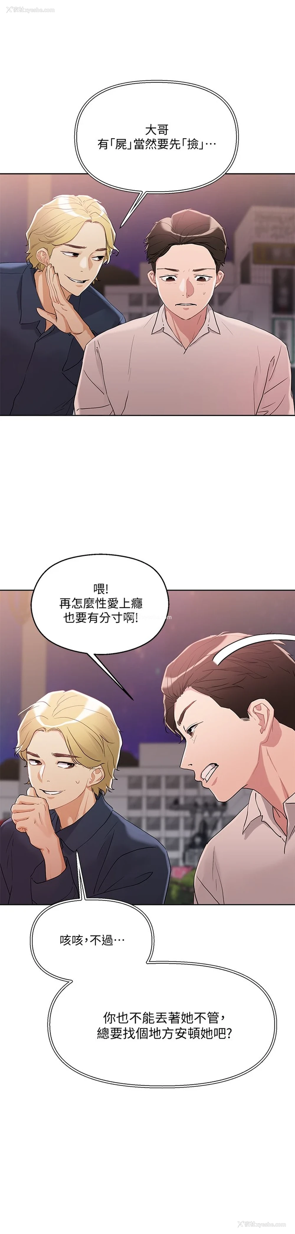 7P - 把妹鬼达人