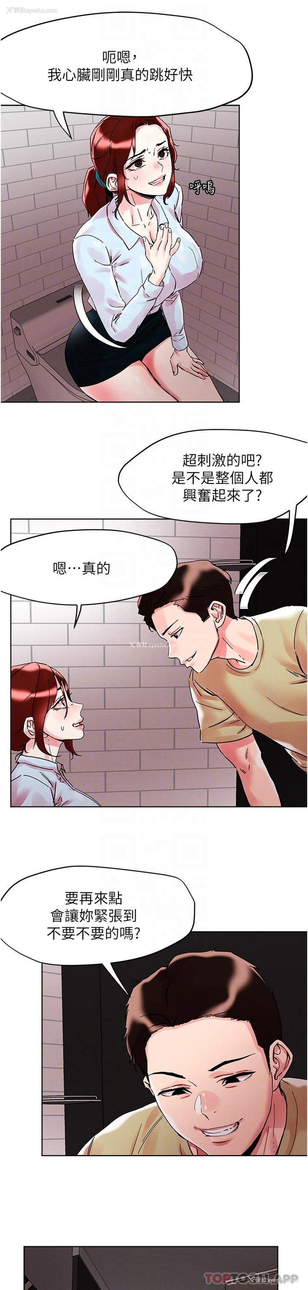 10P - 把妹鬼达人