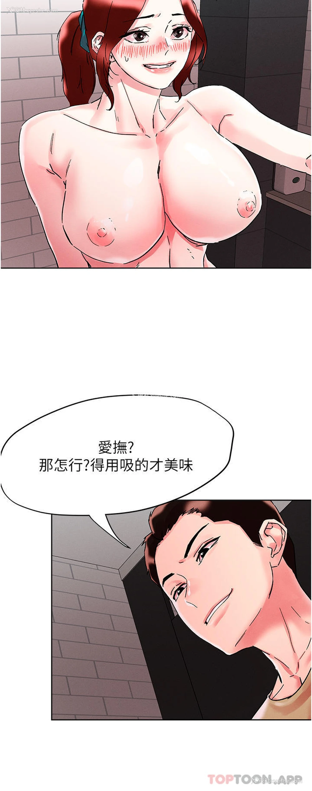 13P - 把妹鬼达人
