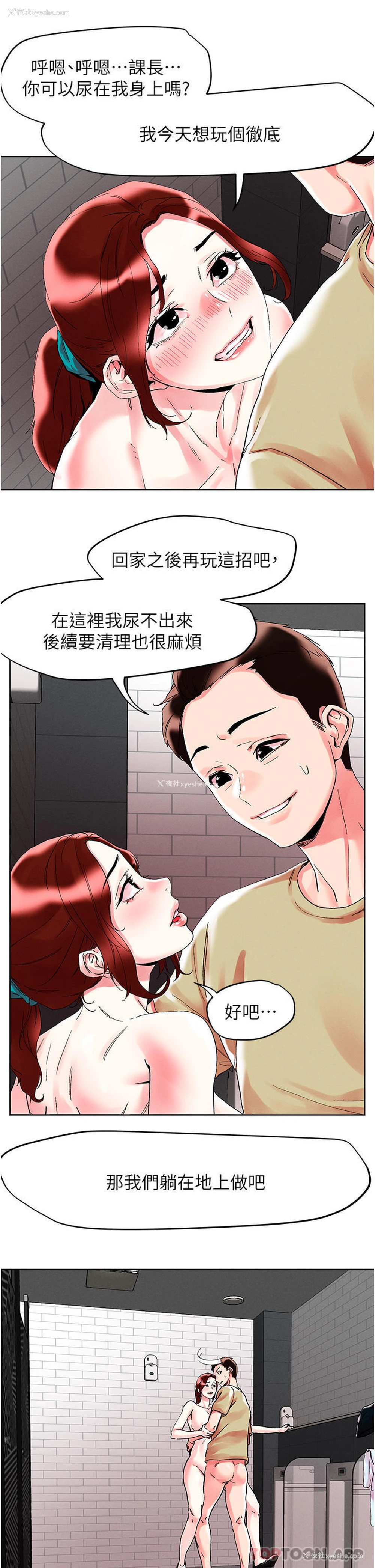 19P - 把妹鬼达人