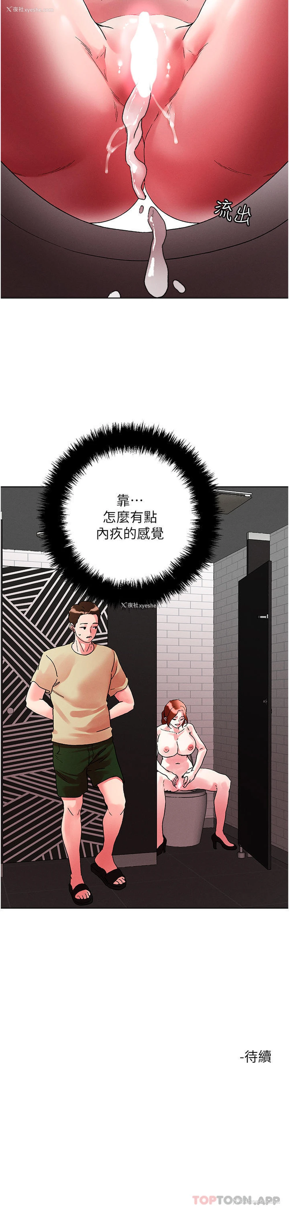 33P - 把妹鬼达人