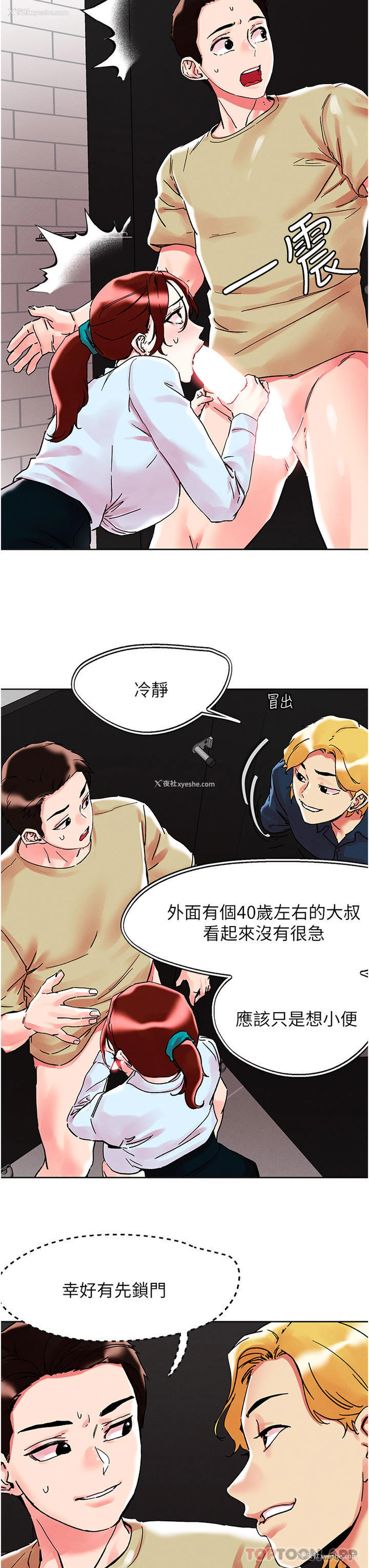 7P - 把妹鬼达人