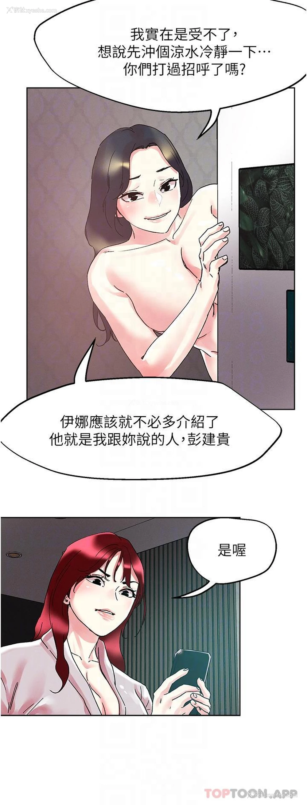 13P - 把妹鬼达人