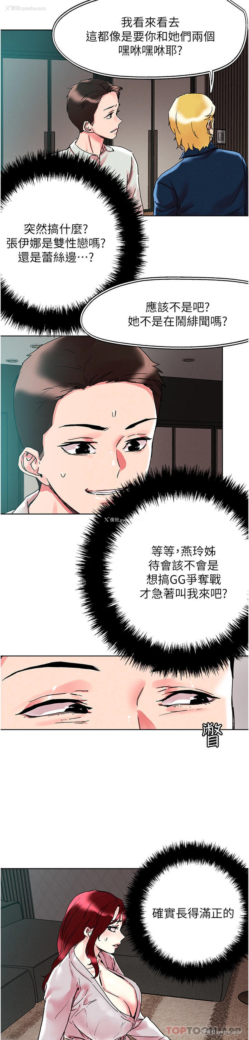 15P - 把妹鬼达人