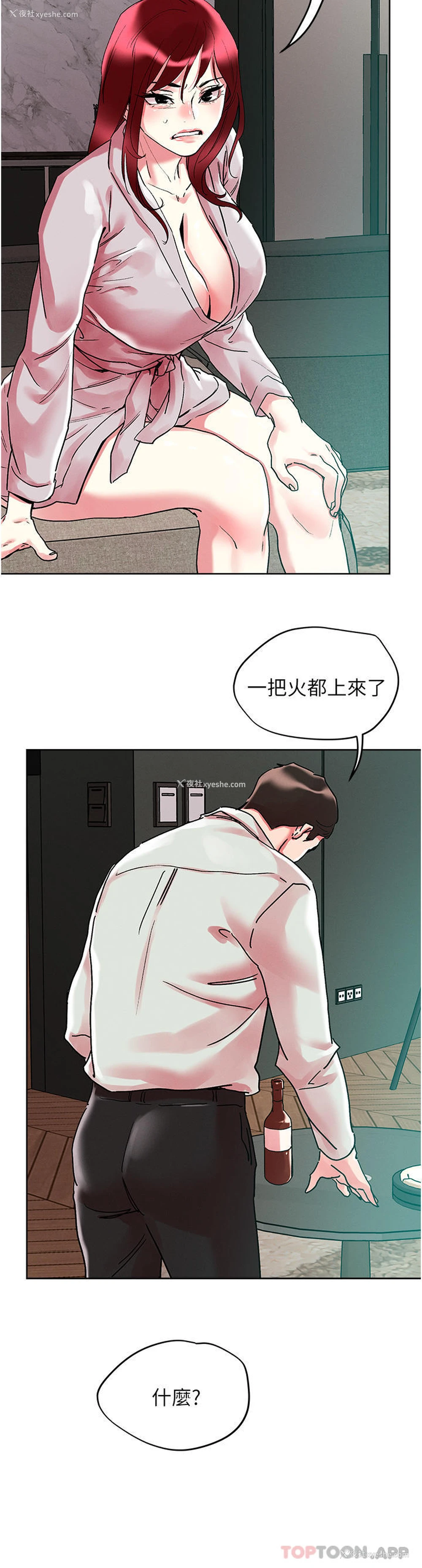 22P - 把妹鬼达人