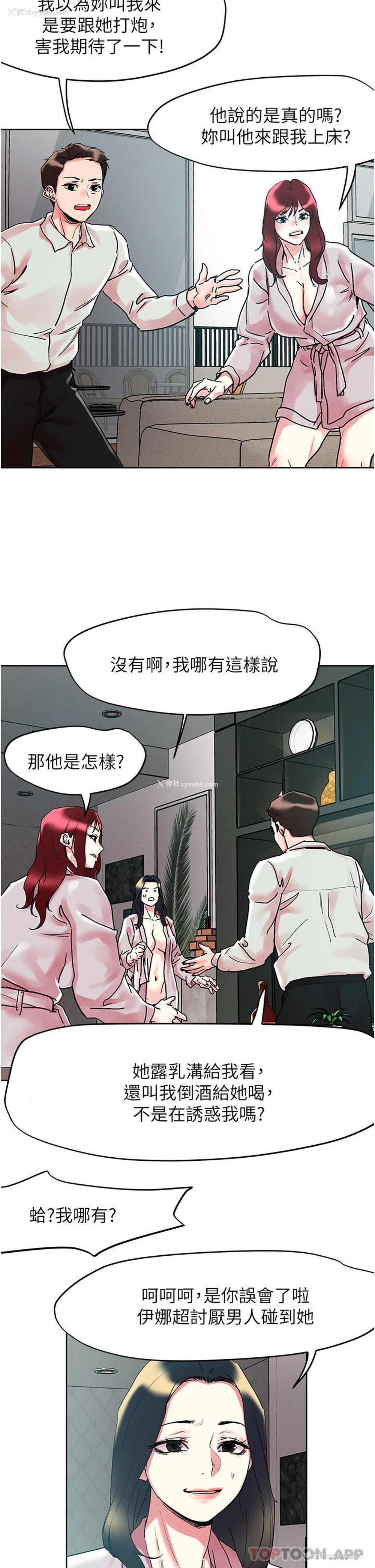 24P - 把妹鬼达人