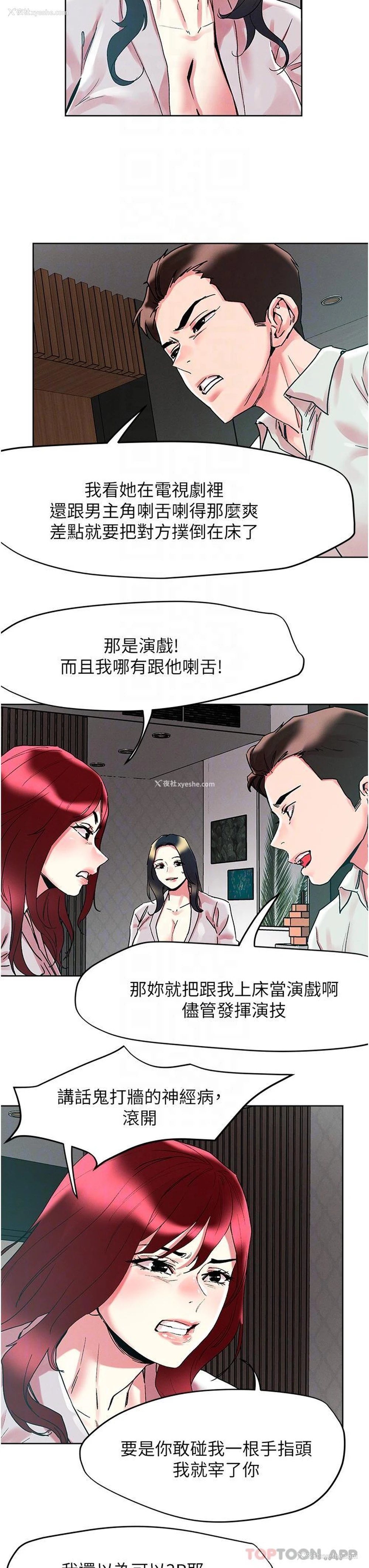 25P - 把妹鬼达人