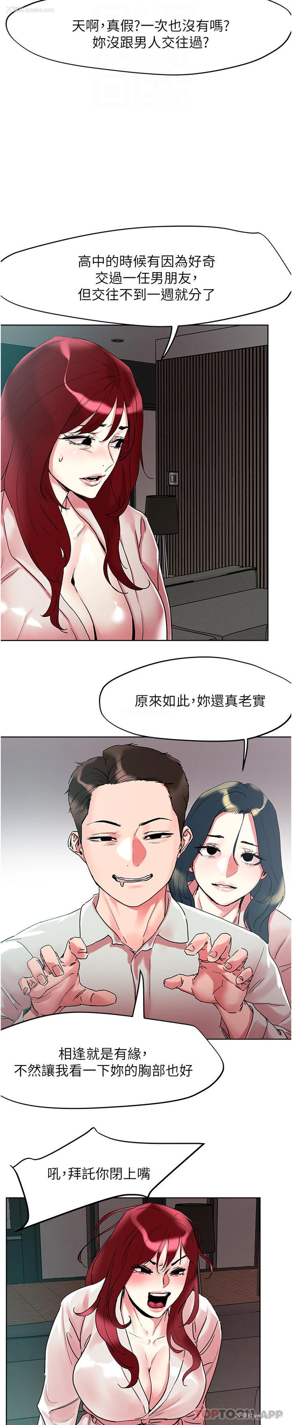 27P - 把妹鬼达人