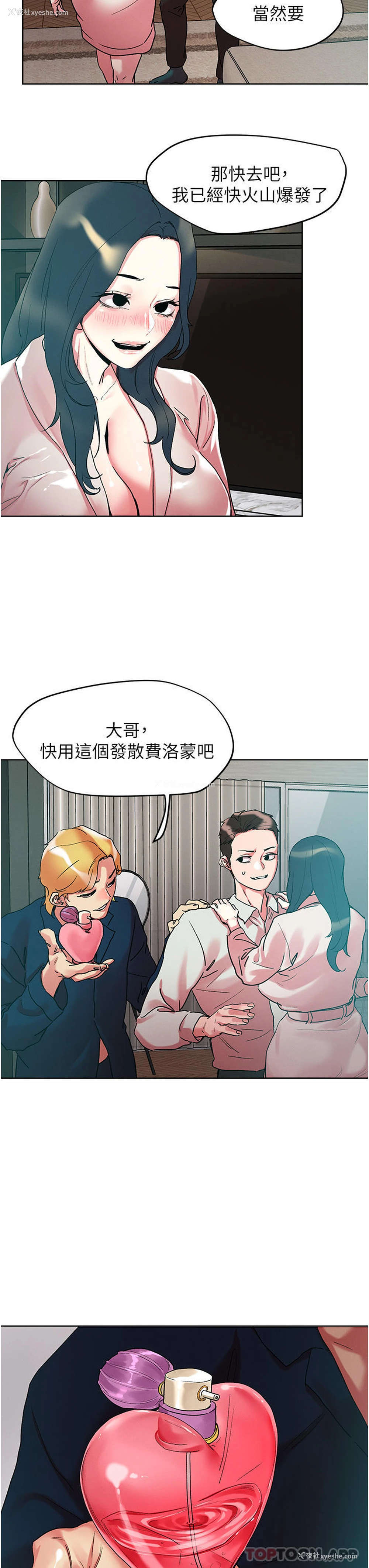29P - 把妹鬼达人
