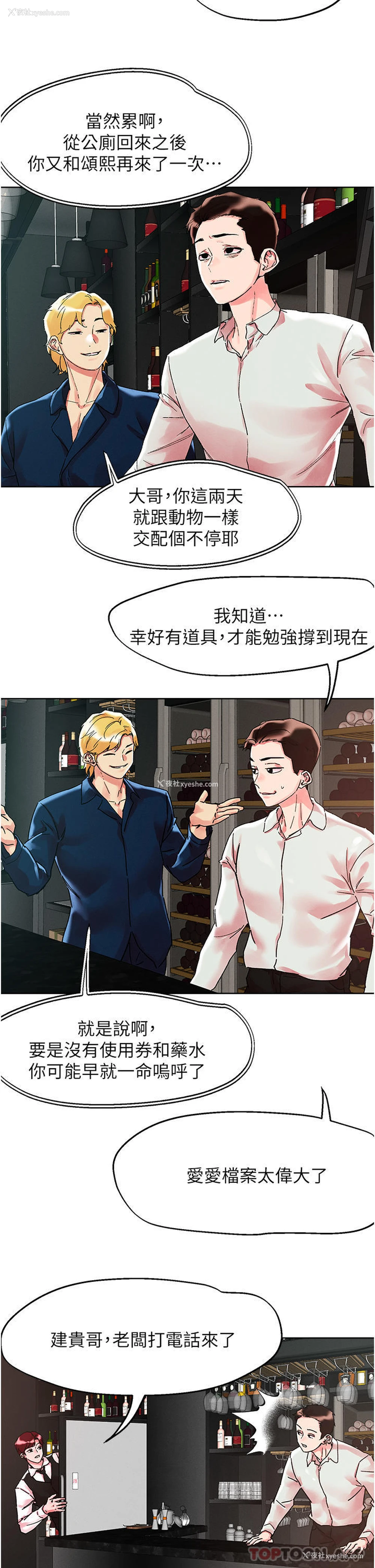 7P - 把妹鬼达人