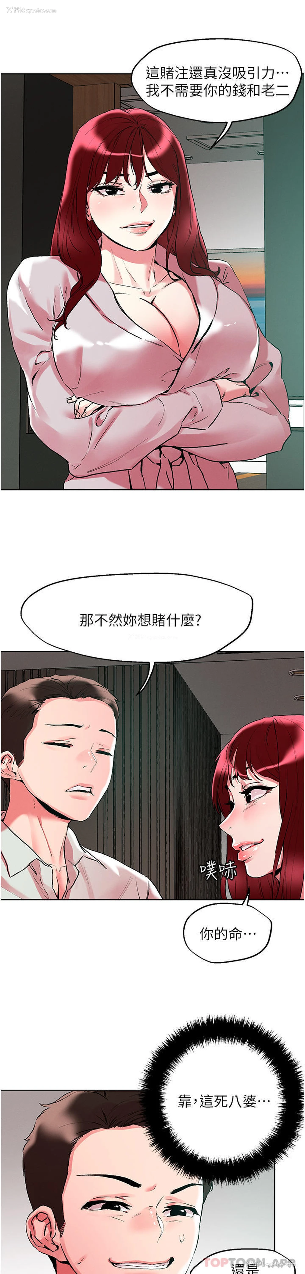 15P - 把妹鬼达人