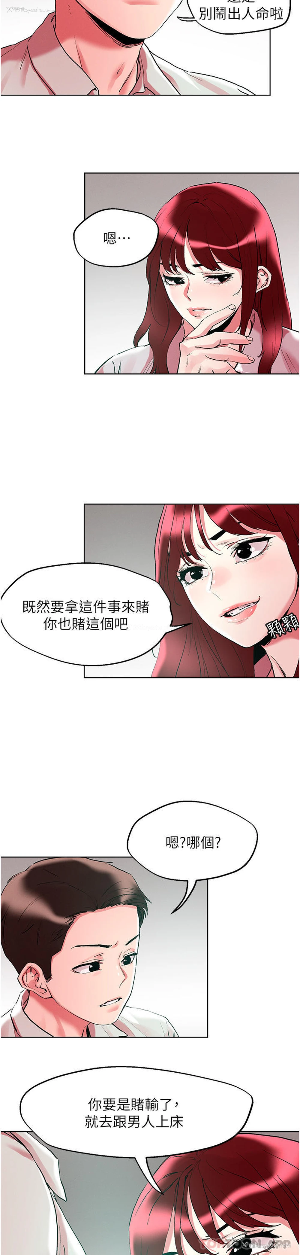 16P - 把妹鬼达人