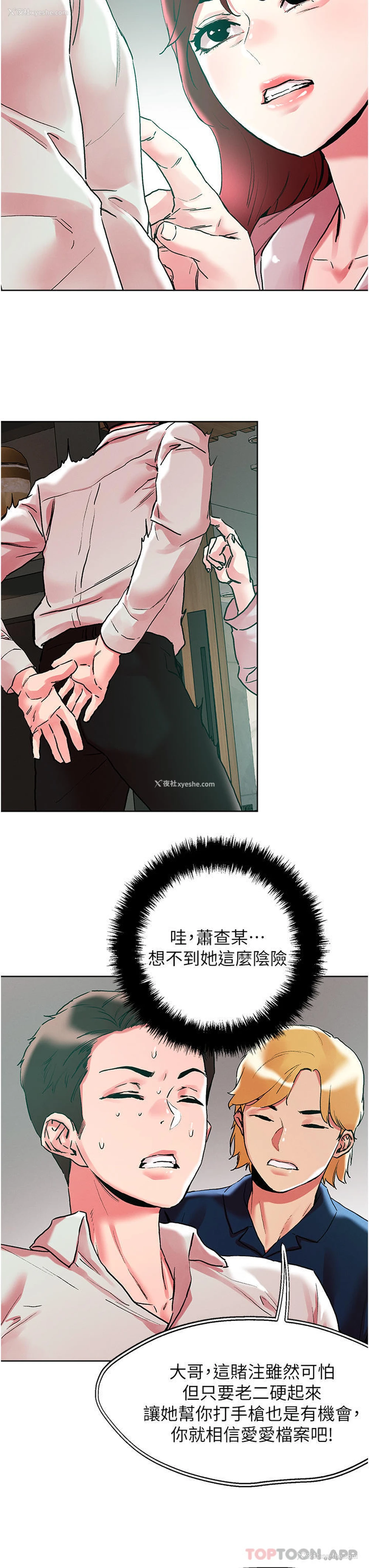 17P - 把妹鬼达人